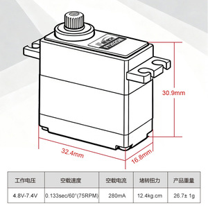 Servomoteur Feite Ft2025m 12kg 75 tr/min pour modèles animaux et kits de robotique - Product Image 3
