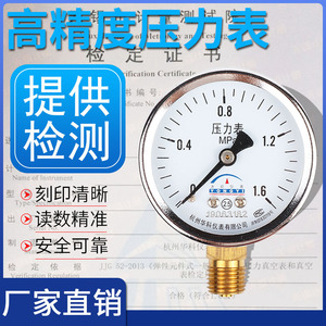 Manómetro Huake Y60 0-1.6 Mpa Analógico Axial Lleno de Aceite para Medición de Presión de Aire y Agua - Product Image 4