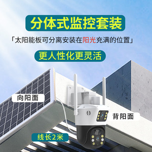 Solar Powered Outdoor Surveillance <b>Camera</b> 360 Degree <b>Night</b> <b>Vision</b> Full Color Dual View Motion Detection Alarm Cloud Storage - Product Image 3