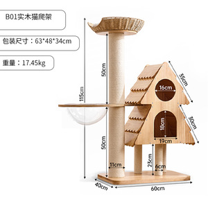 Árbol para gatos M01 de madera maciza de 124 cm, 4 niveles, rascador duradero para gatos medianos, uso doméstico - Product Image 3