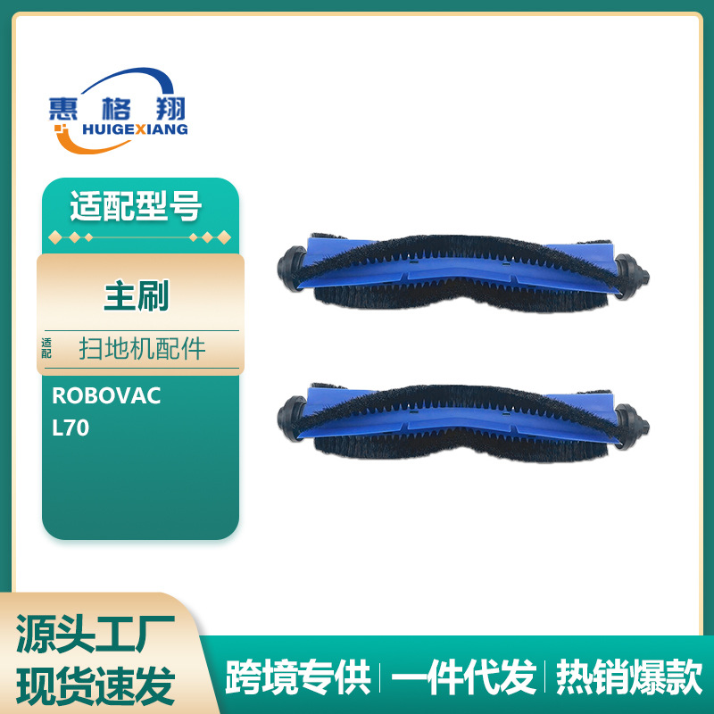 Brosse principale *1