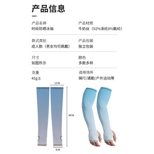 Gradient Fingerless Arm Sleeves Ice Silk Anti-Uv For Cycling Adults Unisex 48cm Length - Product Image 1