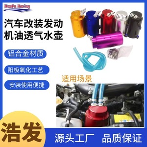 Haofa Oil Filter Can Aluminum Alloy Blue For Car Engine Modification Upgrade Breath Can With Mounting <b>Bracket</b> And Fittings - Product Image 2