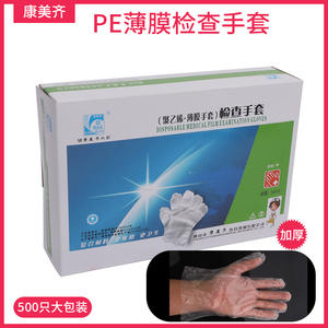 Gants d'examen médicaux jetables Kangmeiqi en vinyle non stériles, sans latex, texture intégrale, 500 pièces par boîte - Product Image 5