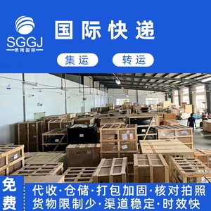 Transporte Aéreo Internacional de Carga General, Joyería, Papelería y Artículos para el Hogar de Sigang Shenzhen a Jordania - Product Image 4