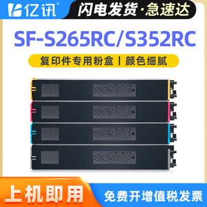 Cartuchos de tóner E-News SF-60CT compatibles con Sharp S265RC S352RC S263RC S303RC S602DC S502 - Product Image 5