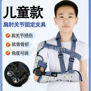 Attelle de fixation de l'épaule et du coude pour enfants, angle réglable, pour la rééducation des fractures de l'humérus - Product Image 1