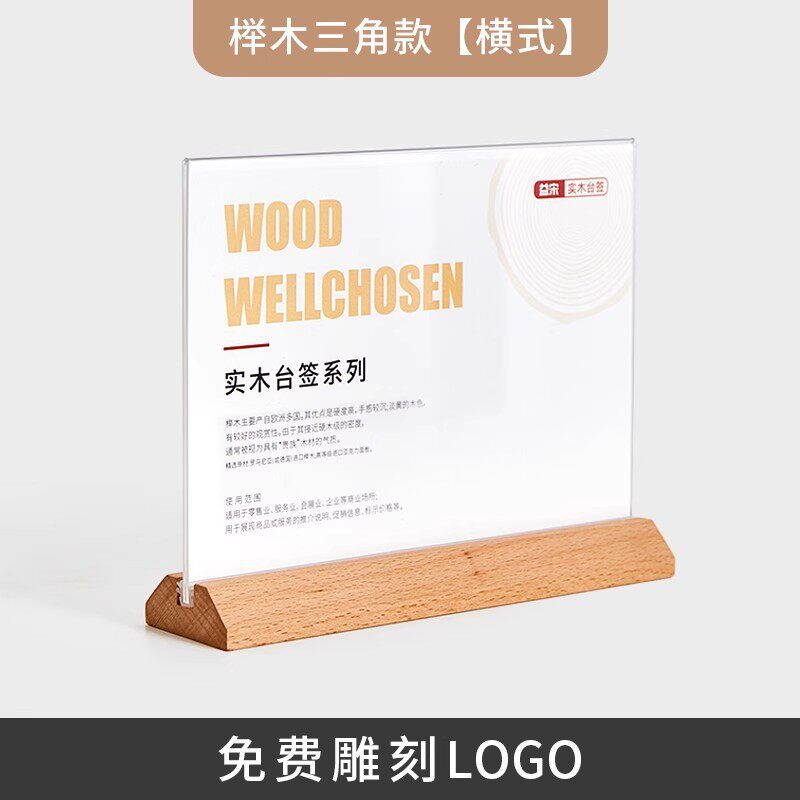 Beechwood triangular design [horizontal]