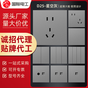 International Electrotechnical Commission D25 Starry Gray 86 Type Socket Panel 5 Outlets 16A With <b>Usb</b> Port Household Use - Product Image 1