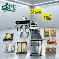 Machine de marquage laser traçable par laser ASL BELGISI pour la date de production et les marques de brevet, destinée aux emballages de snacks et aux usines d'emballage souple de snacks