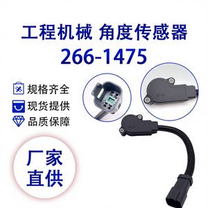 Sensor de ángulo Senwitt 266-1475 para desplazamiento lineal en excavadoras de cadenas D10R, D7R, D10 - Product Image 4