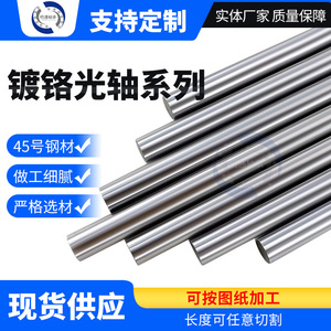 Linear Optical Shaft 45 Steel Flexible Hollow Shaft For Cutting <b>Drilling</b> Threading - Product Image 4