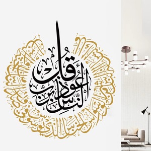 Decoração de Casa Arte de Parede Islâmica Adesivos Pretos Vinil PVC Adesivo de Parede para Sala de Estar Quarto - Product Image 4