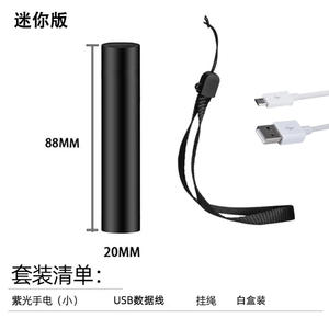 Portátil 365nm Mini UV Led luz negra linterna recargable ultravioleta linterna para mascotas vegetales - Product Image 6