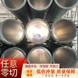 Tube en aluminium Haocheng 6061, extrusion de précision, tubes ronds creux multi-usages - Product Image 4