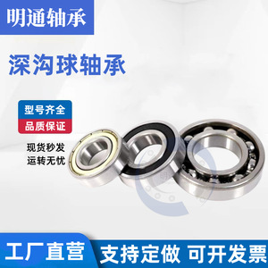 Deep Groove Ball <b>Bearings</b> 6201ZZ 15x30x9mm P5 Precision Chrome Steel Metric For Manufacturing And Fitness Equipment - Product Image 4