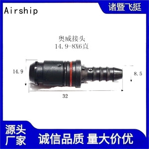 Airship 14.9 8X6 Aowei <b>Quick</b> <b>Connector</b> Plug In For Sinotruk Parts - Product Image 4