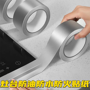 High Temperature Aluminum Foil Tape 0.6mm Thick Waterproof Oil Proof For Kitchen Stove Sink - Product Image 2