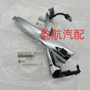 Poignée de porte avant chromée Hyundai côté droit 82661 D3710 pour Tucson 16-21 - Product Image 1