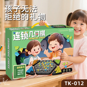 Geometric Chess Game <b>Large</b> Set Educational Toy For Kids 3-6 Years Plastic Board Game With Colorful Pieces And <b>Gift</b> <b>Box</b> Packaging - Product Image 2