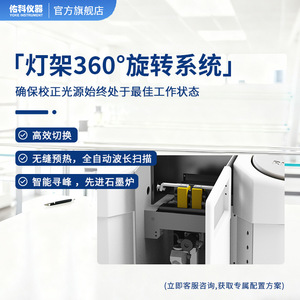 เครื่องวิเคราะห์อะตอมมิกแอบซอร์ปชั่นสเปกโตรมิเตอร์แบบเปลวไฟเดี่ยว รุ่น Yuke Las-100A สำหรับการวิเคราะห์โลหะหนักในห้องปฏิบัติการและอุตสาหกรรม - Product Image 4