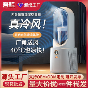 Vente en gros populaire USB <span class=keywords><strong>sans</strong></span> feuilles maison dortoir climatisation <span class=keywords><strong>air</strong></span> froid pulvérisation <span class=keywords><strong>eau</strong></span> ventilateur de bureau refroidi - Product Image 2