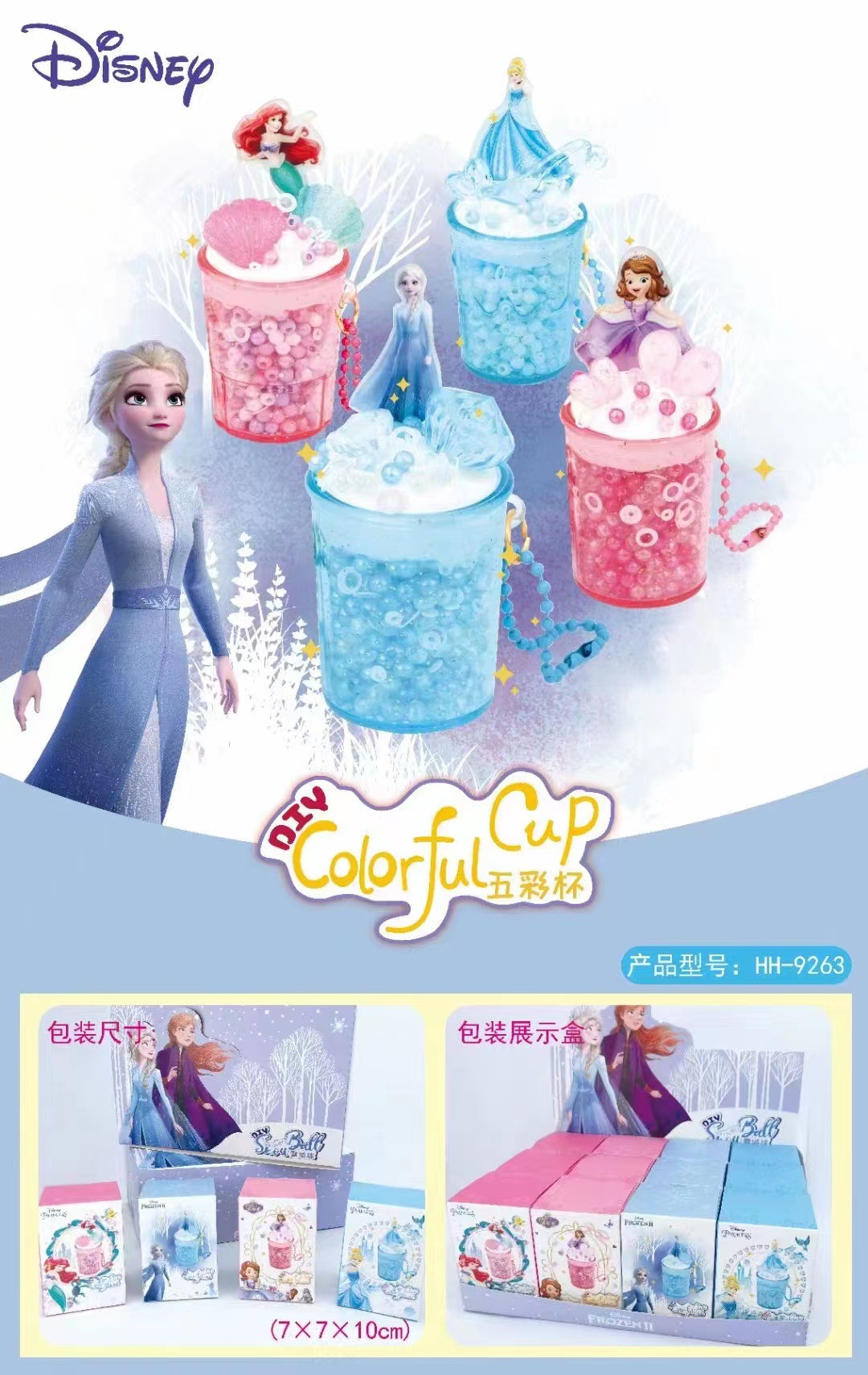 Taza colorida de Disney