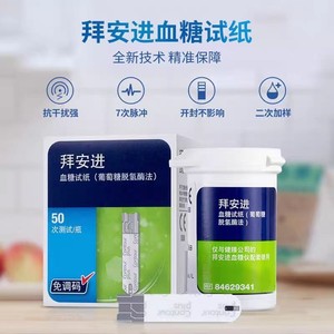 <span class=keywords><strong>Tiras</strong></span> <span class=keywords><strong>reactivas</strong></span> para la prueba de glucosa en sangre Bayer <span class=keywords><strong>Contour</strong></span> Plus, 50 unidades, sin codificación, para uso doméstico - Product Image 5