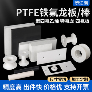 Joints en PTFE Viss, manchons de roulement, pièces résistantes à la corrosion à haute température, usinage sur mesure - Product Image 4