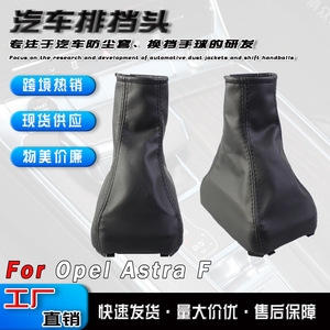 Opel Astra F Gear <b>Shift</b> Cover Black Leather Manual Transmission Dust Cover Individual Fitment - Product Image 5