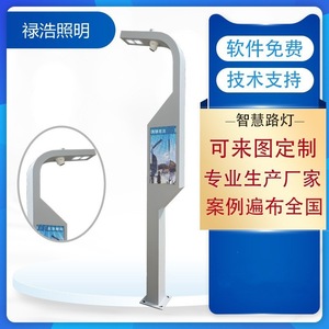Multifunctional Led <b>Smart</b> Pole 5g Integrated Street Light With Camera And Display For Urban <b>Lighting</b> - Product Image 5