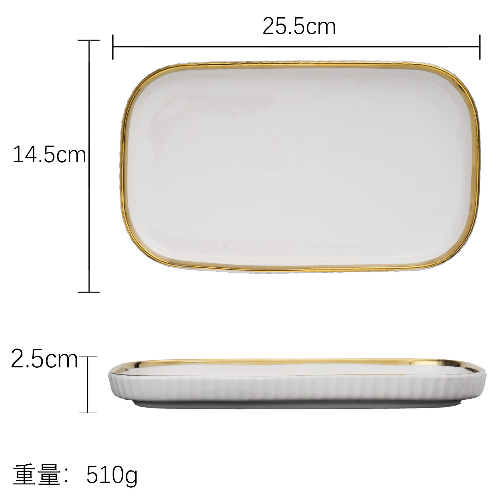 Plato rectangular de 10 pulgadas