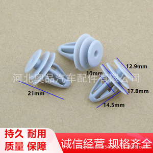 Roewe Baic Senova Trumpchi <b>Car</b> Door Panel <b>Clip</b> Plastic Fastener 3215 PP Material For Repair Replacement - Product Image 3