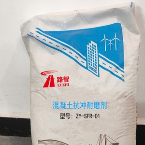 Agente Antierosión y Resistente al Desgaste para Concreto Luzhi ZY-SFR-01, Grado Industrial, en Bolsas de 40 kg, para Presas y Cruces Marítimas - Product Image 1