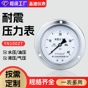 Suministro de manómetro axial roscado M20*1.5 resistente a impactos con brida, manómetro de acero inoxidable YN100ZT resistente a impactos - Product Image 4