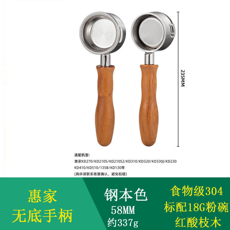 ด้ามจับไร้ก้น Huijia - 58MM