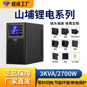 เครื่องสำรองไฟ ShanPu Online Ups 1-3Kva พร้อมแบตเตอรี่ในตัว คลื่นไซน์บริสุทธิ์ สำหรับป้องกันไฟดับ - Product Image 4
