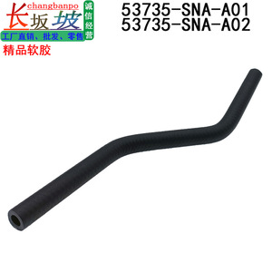 Manguera de refrigerante Honda 53735-SNA-A01, pieza de repuesto de goma para tanque de agua del radiador, para modelos Civic FA1 2006-2011 - Product Image 2