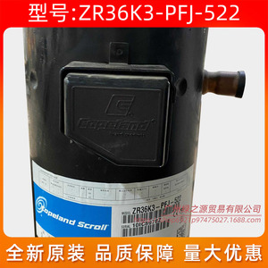 คอมเพรสเซอร์โคปแลนด์สโครล รุ่น ZR36K3-PFJ-522 3 แรงม้า สำหรับเปลี่ยนเครื่องปรับอากาศ - Product Image 5