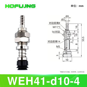 Yiheda Model WEH41-d10/d15/d20 Industrial Pneumatic Accessories <b>Vacuum</b> Suction Cup Fittings for <b>Robotic</b> Arms Air Machinery - Product Image 3