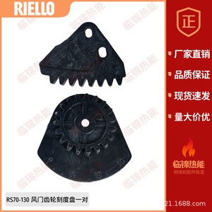 Riello อุปกรณ์ให้ความร้อนตัวหน่วง RS44ลูกเบี้ยวพลาสติก RS34 RS50 RS70รุ่น RS100 - Product Image 2