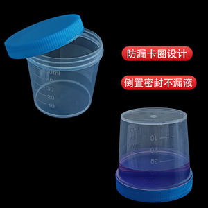 Kangxin Disposable Urine Cup 50ml Screw Cap Medical Grade Plastic Graduated Collection Container - Product Image 4