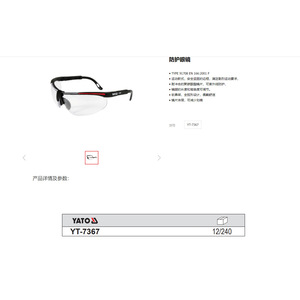 แว่นตานิรภัย Yato รุ่น YT-7365 แบบเต็มกรอบ โพลีคาร์บอเนต ป้องกันรอยขีดข่วน สำหรับงานก่อสร้าง - Product Image 3