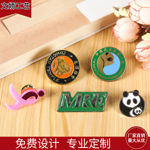 Wenjiao <b>Metal</b> Enamel Badges Custom Logo <b>Pin</b> Butterfly Clasp Office Advertising Gifts Random Color PP Bag Packaging - Product Image 5