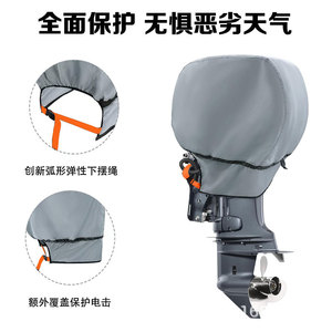 Housse de protection pour moteur hors-bord en tissu Oxford, demi-blindage, résistante à la pluie, pour la protection du moteur de bateau de 14 à 18 pieds - Product Image 2
