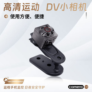 Videocámara SQ8 HD 1080P con Visión Nocturna, Cámara Deportiva para Exteriores, Cámara Web DV Compacta - Product Image 2