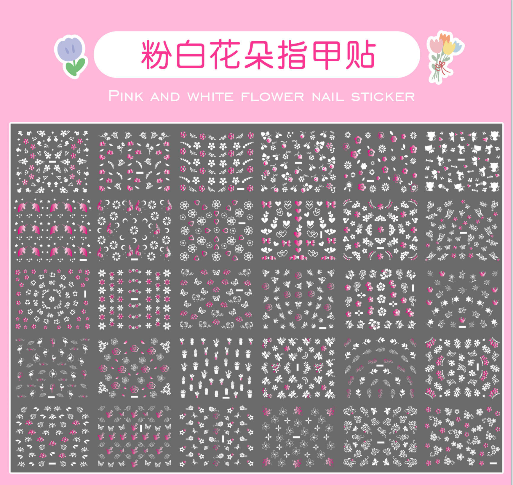 สติ๊กเกอร์ตกแต่งเล็บดอกไม้สีชมพูและสีขาว (wfna-01 - 030)