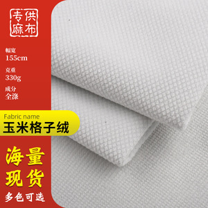ผ้าพลัฌเนื้อหนัก 330 กรัม ลายสก๊อต 100% โพลีเอสเตอร์ ขัดผิวแบบหนังกลับ สำหรับทำของเล่น - Product Image 5