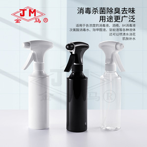 Jm Facial <b>Mist</b> Sprayer 350Ml High Pressure Continuous Spray <b>Bottle</b> For Disinfection And Moisturizing - Product Image 1