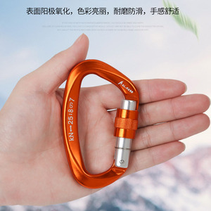 Al-Masr D-Type Aluminum Alloy Carabiner 25KN Locking Safety Buckle For Climbing Equipment - Product Image 4
